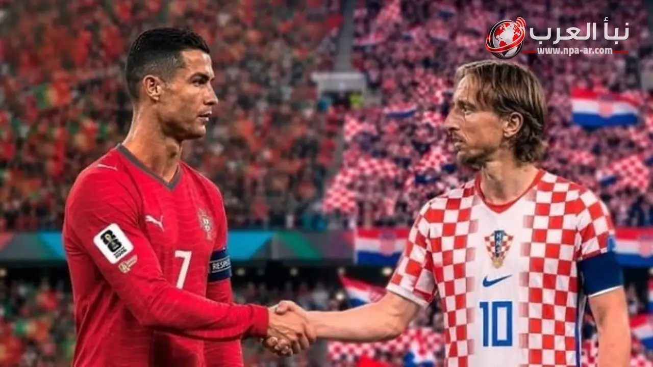 تشكيل البرتغال وكرواتيا الرسمي لدور الـ 32 بكأس العالم 2026 على ملعب تورنتو