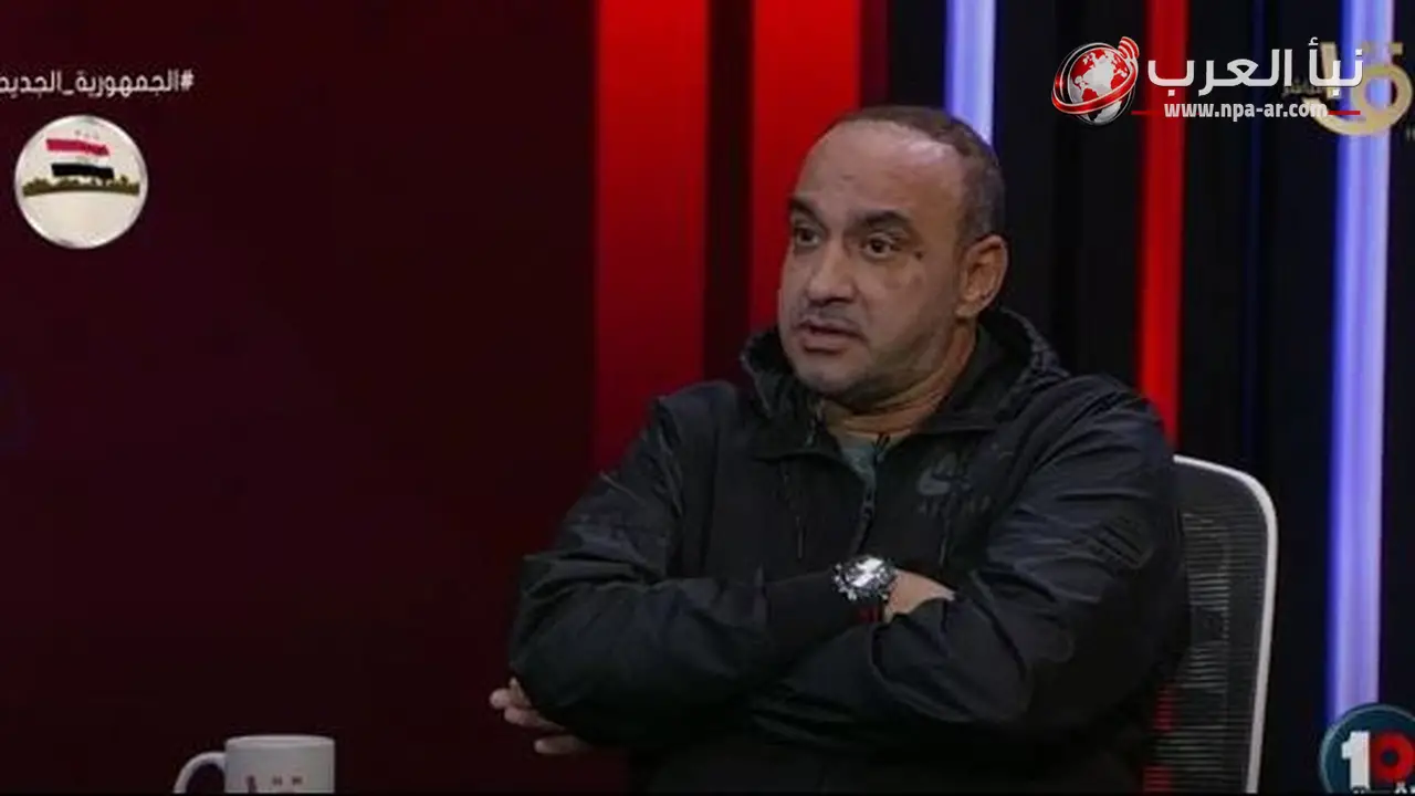 توفيق السيد: حكم مباراة مصر وأستراليا قليل الخبرة.. وتحذير من الاعتراض على قرارات التحكيم