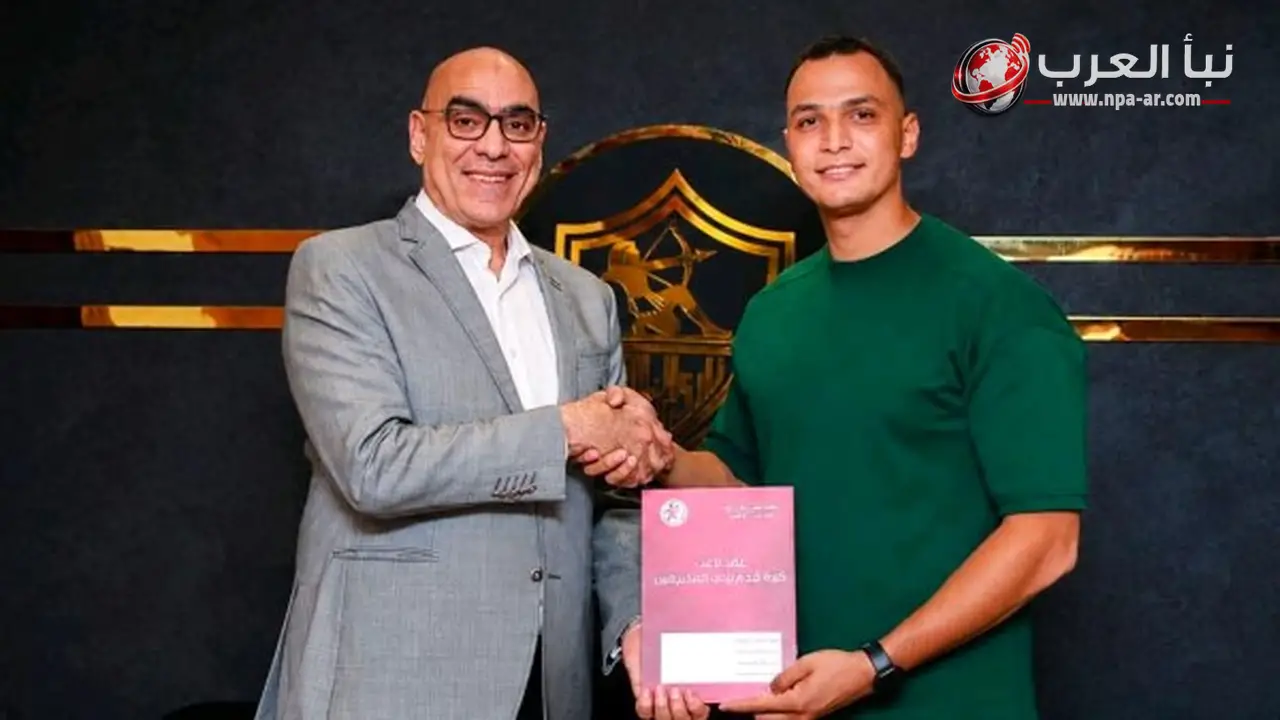 الزمالك يعلن التعاقد مع محمد سامي لتدعيم حراسة مرمى فريق اليد