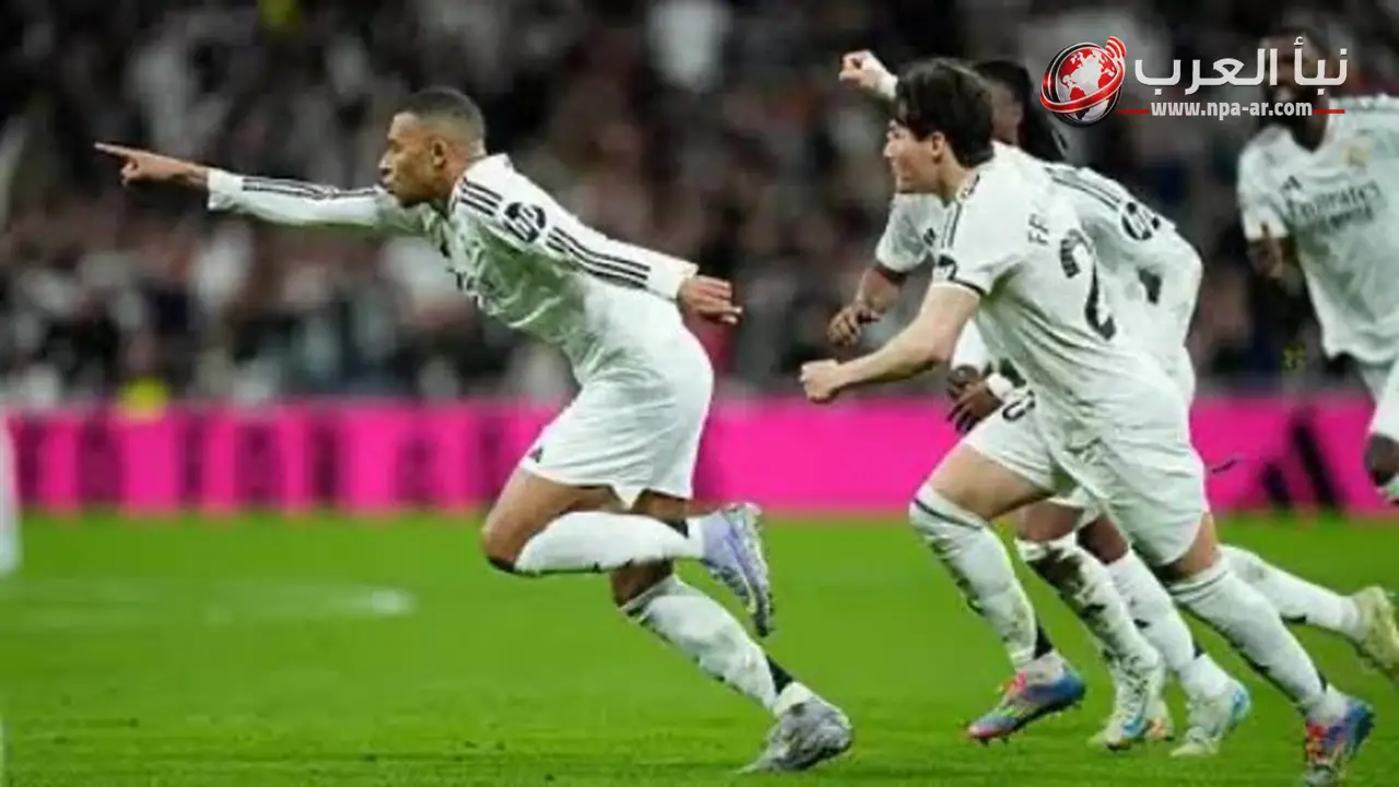 ريال مدريد يفتتح الدوري الإسباني 2026 2027 بمواجهة ريال سوسيداد ولقاء برشلونة في الجولة العاشرة
