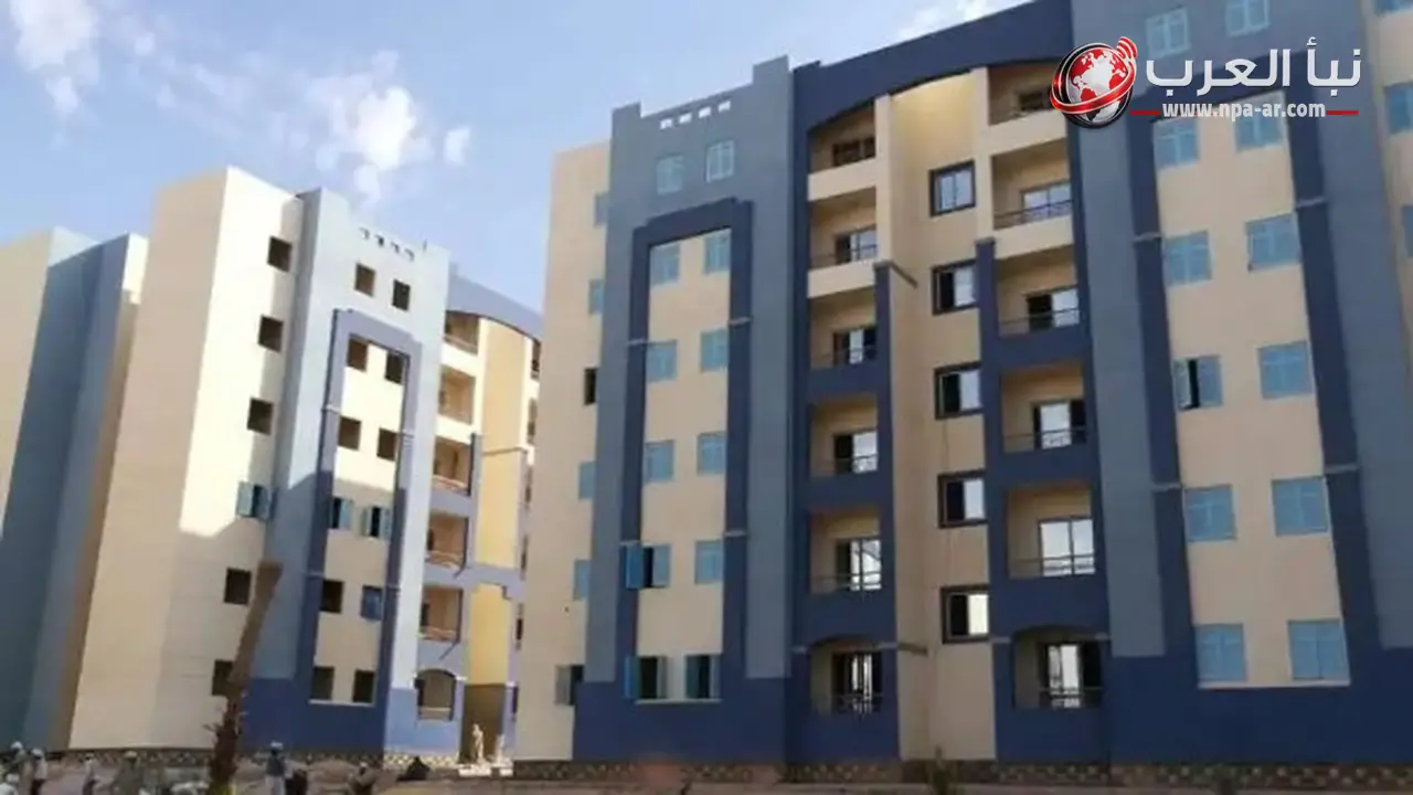 صندوق الإسكان الاجتماعي يسحب وحدات من المتقاعسين عن الاستلام اعتبارا من اليوم بعد انتهاء مهلة 30 يونيو 2026