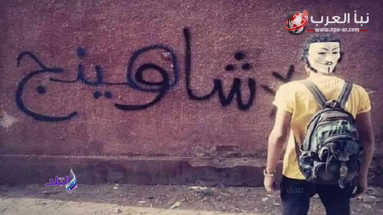 وزارة التربية والتعليم: صور امتحان الكيمياء المتداولة على شاومينج قديمة وليست تخص امتحان اليوم