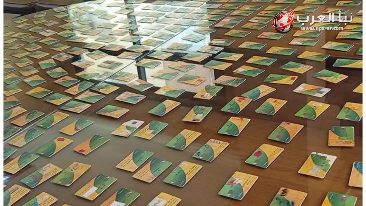 ضبط 9837 بطاقة تموينية تم تجميعها بالمخالفة في 14 محافظة