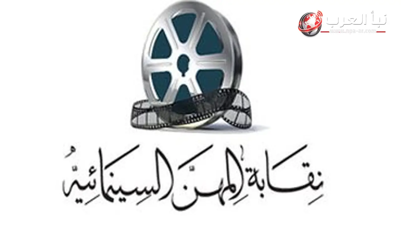 نقابة المهن السينمائية تعلن تشييع جنازة المنتج الفني ياسر صبحي اليوم الجمعة